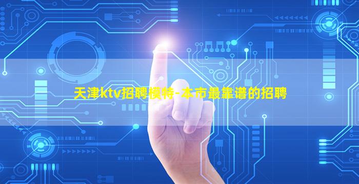 开封夜场招聘