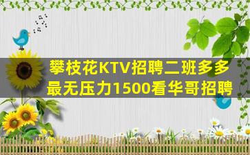 衡阳夜总会招聘