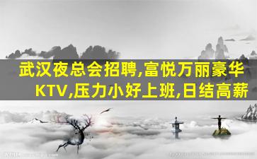朔州夜场招聘